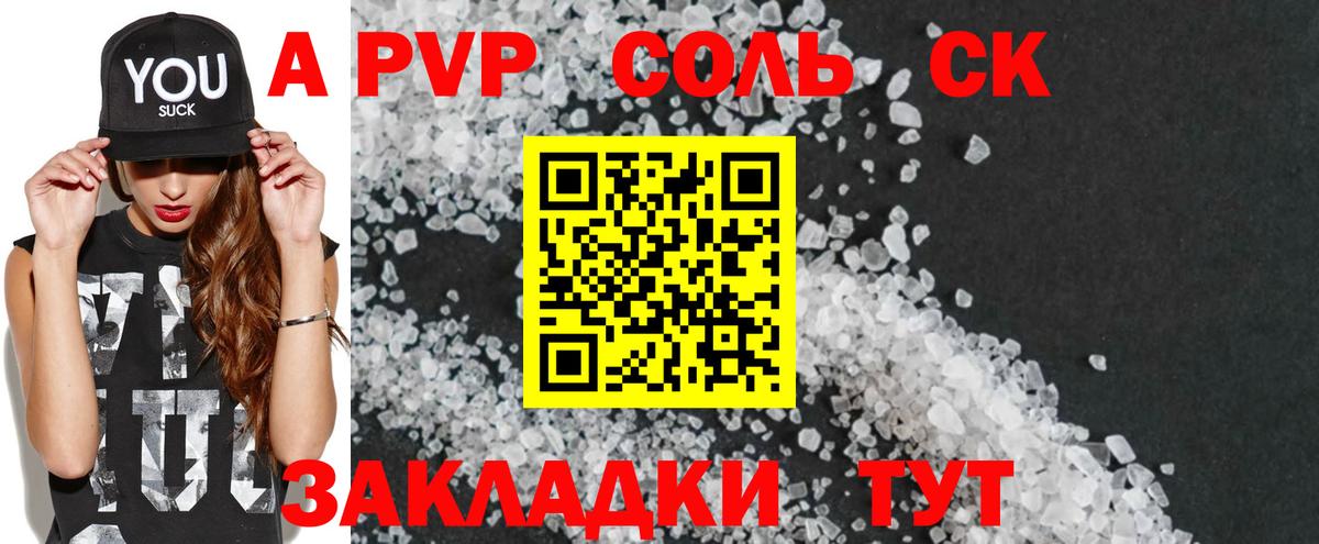 Alfa_PVP VHQ Будённовск