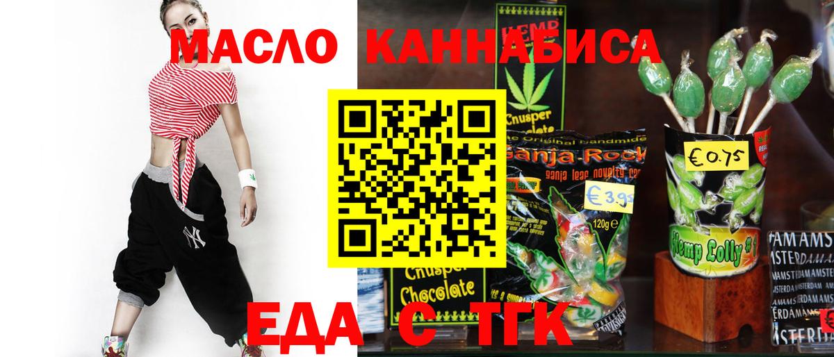 Будённовск  Cannafood конопля  Вход с VPN 