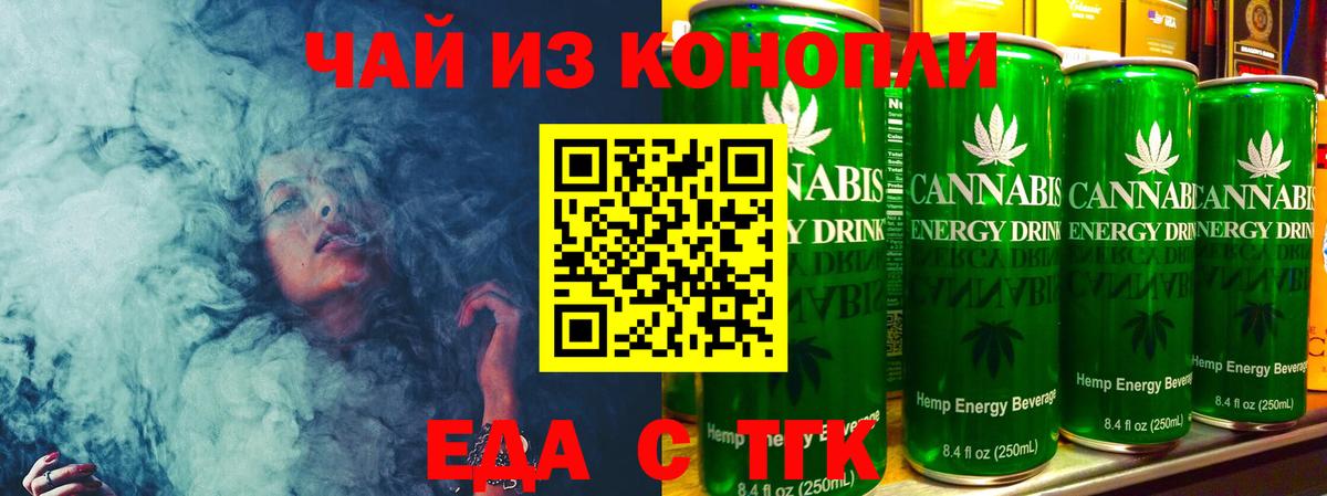 Canna-Cookies марихуана Будённовск