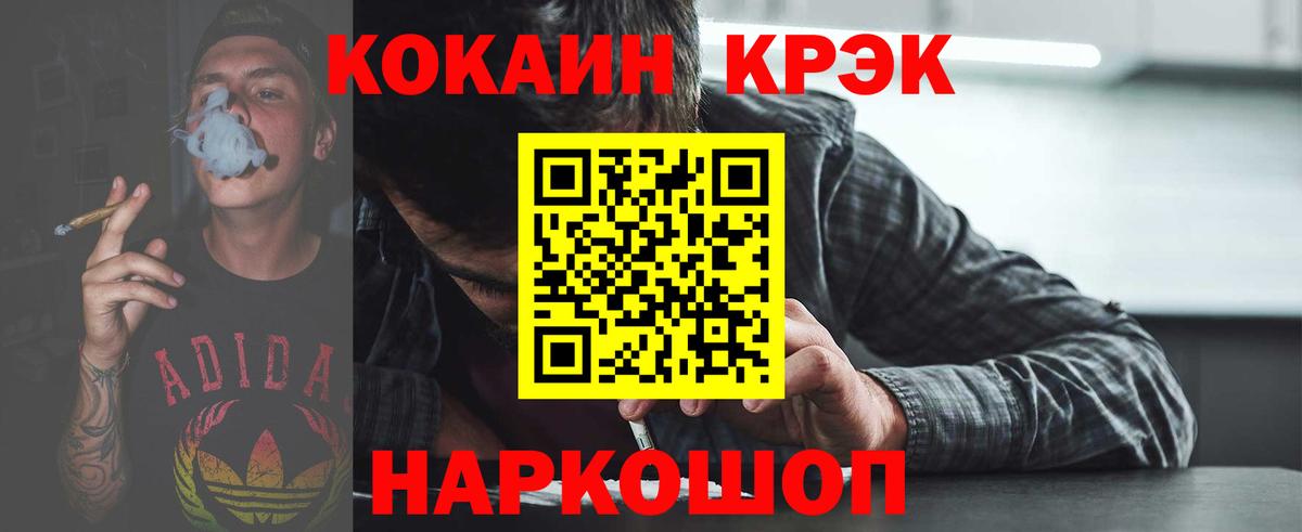 Кокаин Колумбийский  COCAIN 98%  Кокаин  Вход с VPN  Будённовск 