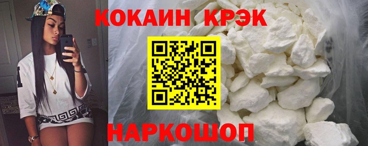 КОКАИН VHQ Будённовск
