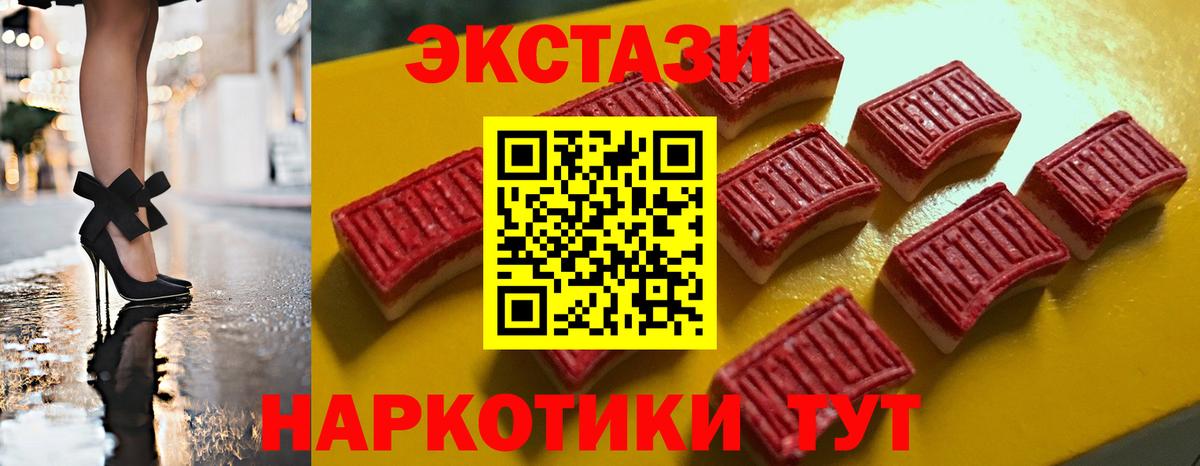 Ecstasy 280мг  ЭКСТАЗИ Philipp Plein  Вход с VPN  ЭКСТАЗИ  Будённовск 
