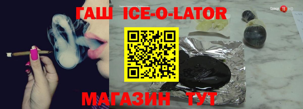 ГАШ  Вход с VPN  Будённовск  ГАШ гашик  ГАШИШ убойный 