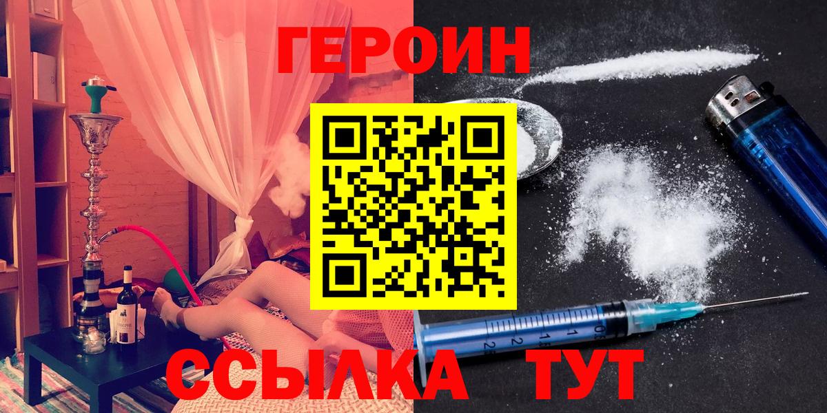 ГЕРОИН герыч  Вход с VPN  Будённовск 