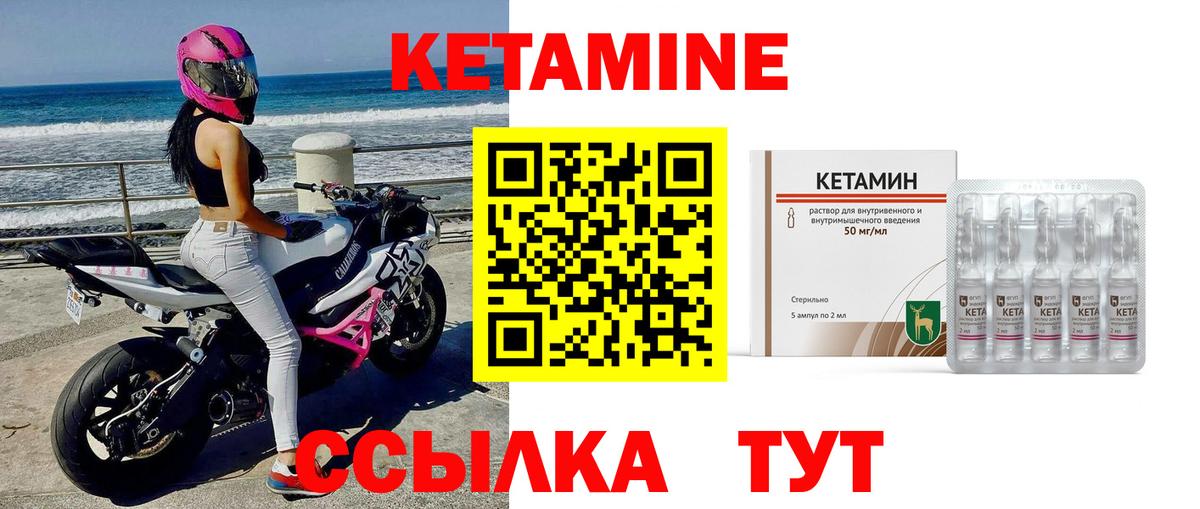 Кетамин VHQ  Вход с VPN  Кетамин ketamine  Будённовск 