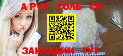 винт Шебекино