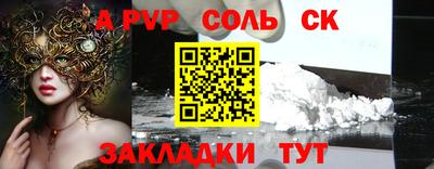 винт Шебекино