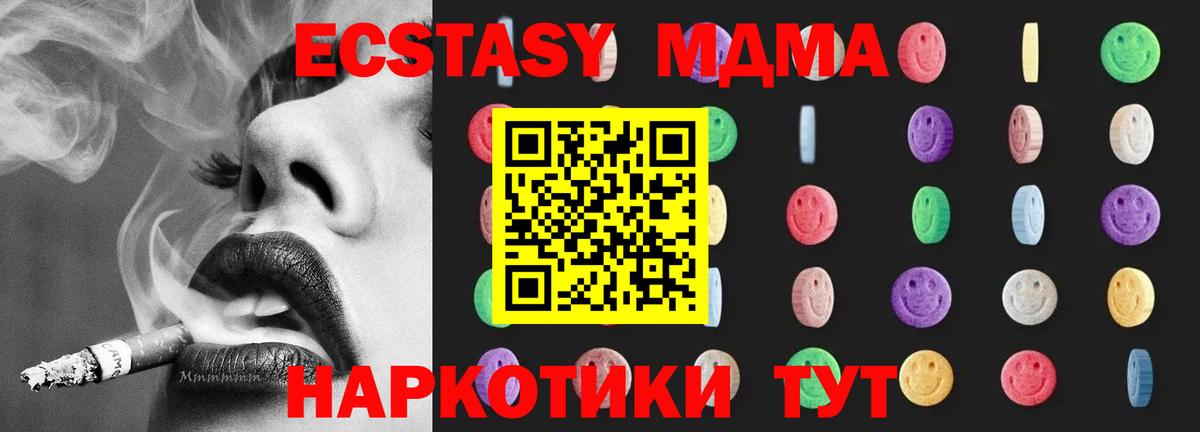 МДМА Molly Будённовск