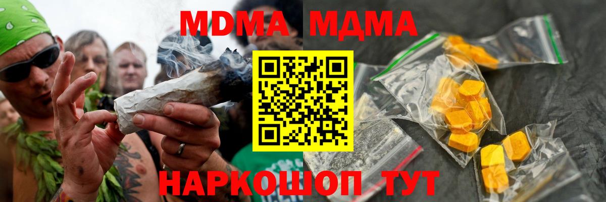МДМА Molly  Вход с VPN  МДМА молли  Будённовск 