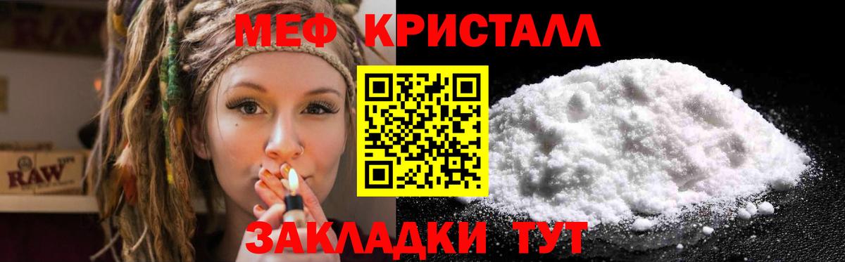 Будённовск  Меф VHQ  Меф mephedrone  Мефедрон  Меф  Вход с VPN 