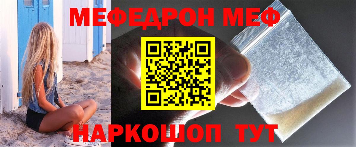 Меф мяу мяу кристаллы Будённовск