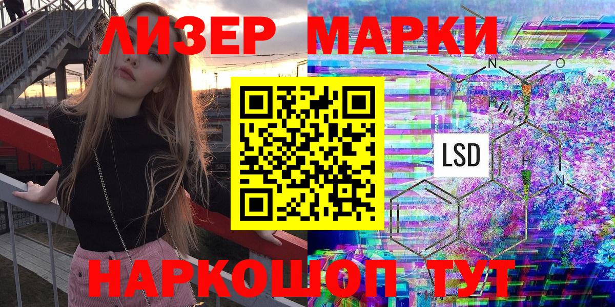 Наркотические марки 1,8мг  Наркотические марки 1,8мг  Марки NBOMe  Будённовск  Вход с VPN 