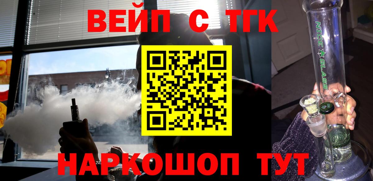 Дистиллят ТГК THC oil Будённовск