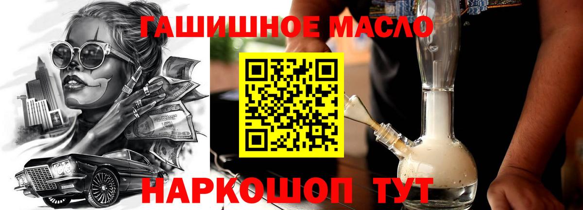 Будённовск  ТГК вейп с тгк  Вход с VPN  Дистиллят ТГК жижа 